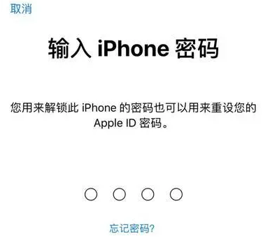 安州苹果15维修网点分享iPhone 15六位密码怎么改四位 