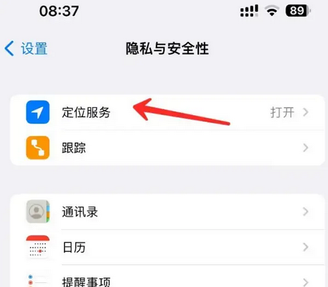 安州苹果客服中心分享iPhone 输入“发现石油”触发定位 