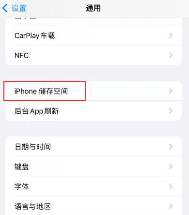 安州iPhone系统维修分享iPhone储存空间系统数据占用过大怎么修复 