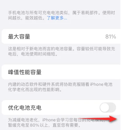 安州苹果15维修分享iPhone15充电到80%就充不进电了怎么办 