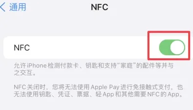 安州苹果维修服务分享iPhone15NFC功能开启方法 