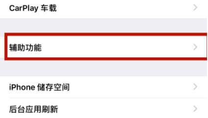 安州苹安州果维修网点分享iPhone快速返回上一级方法教程