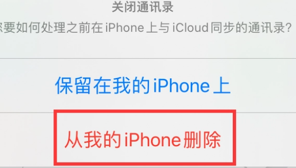 安州苹果14维修站分享iPhone14如何批量删除联系人 