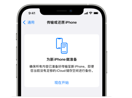 安州苹果14维修网点分享iPhone14如何增加iCloud临时免费空间