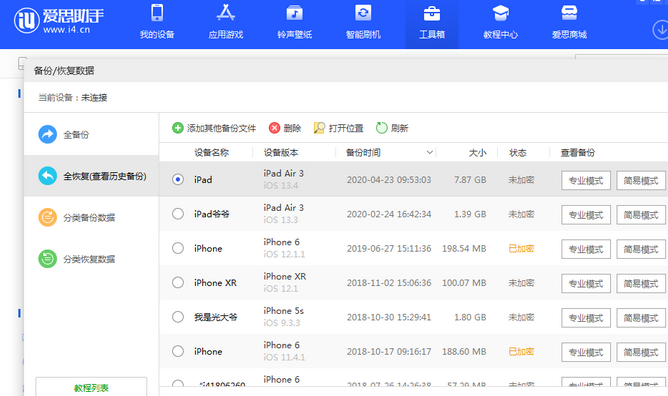 安州苹果14维修网点分享iPhone14如何增加iCloud临时免费空间