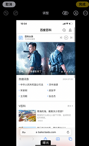 安州iPhone维修服务分享iPhone怎么批量修图
