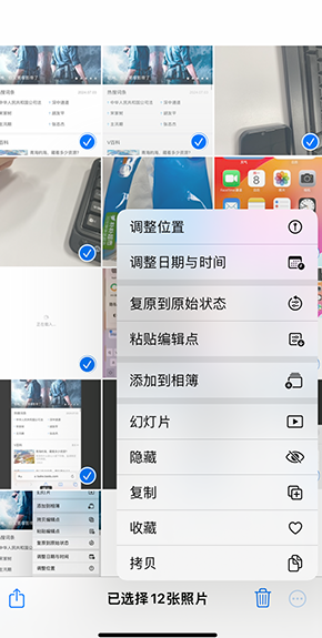 安州iPhone维修服务分享iPhone怎么批量修图