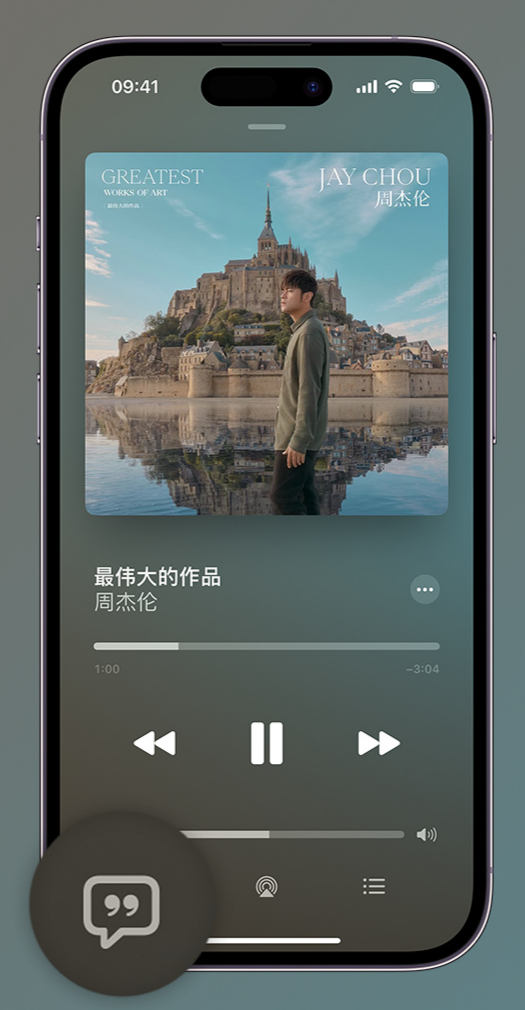 安州iphone维修分享如何在iPhone上使用Apple Music全新唱歌功能 