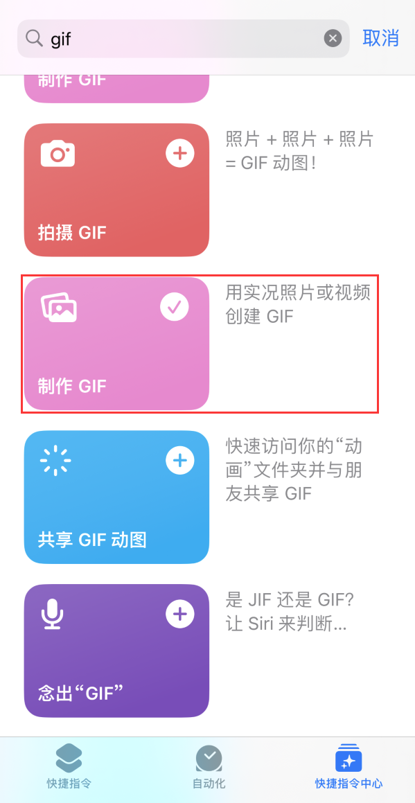 安州苹果手机维修分享iOS16小技巧:在iPhone上制作GIF图片 