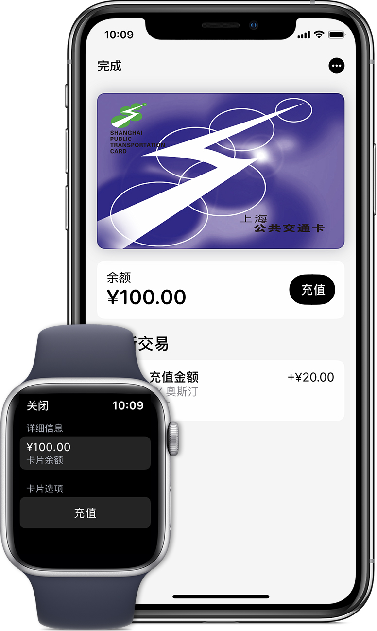 安州苹果手机维修分享:用 Apple Pay 刷交通卡有哪些优势？如何设置和使用？ 