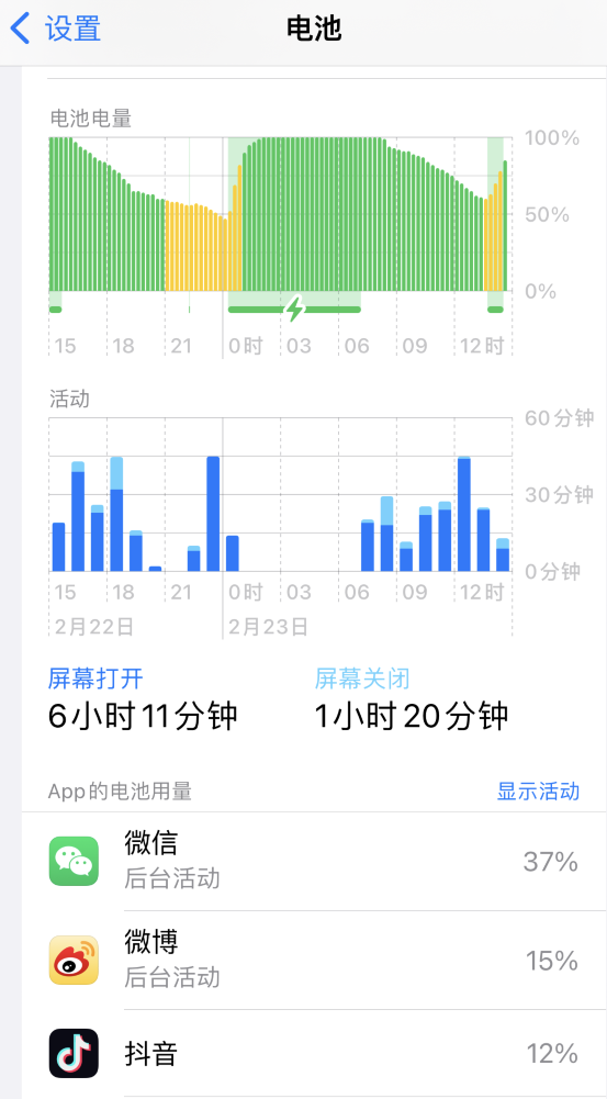 安州苹果14维修分享如何延长 iPhone 14 的电池使用寿命 