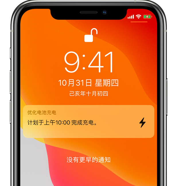 安州苹果手机维修分享iPhone 充不满电的原因 