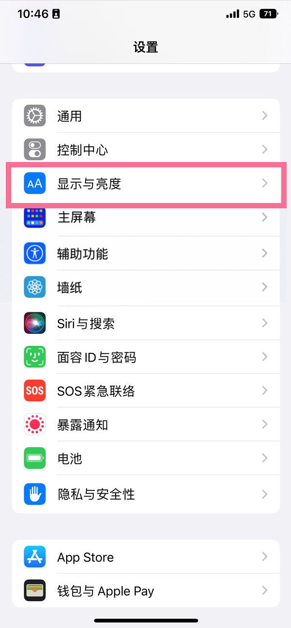 安州苹果14维修店分享iPhone14 plus如何设置护眼模式 