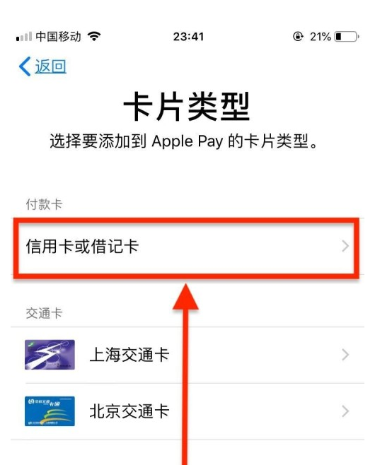 安州苹果手机维修分享使用Apple pay支付的方法 