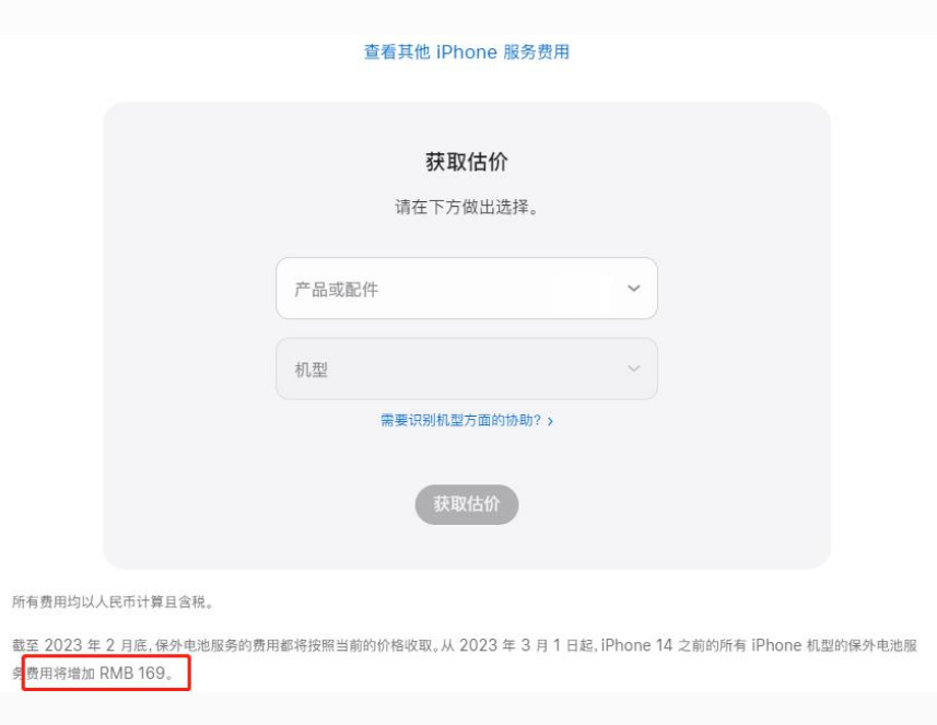 安州苹果手机维修分享建议旧iPhone机型赶紧去换电池 