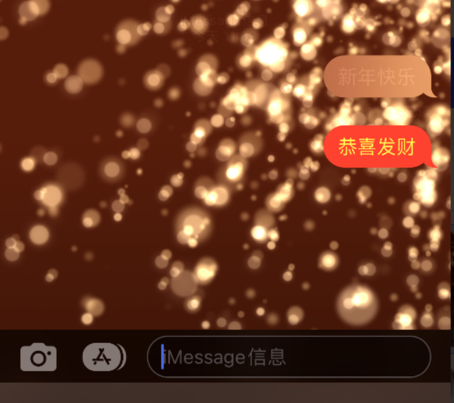 安州苹果维修网点分享iPhone 小技巧：使用 iMessage 信息和红包功能 