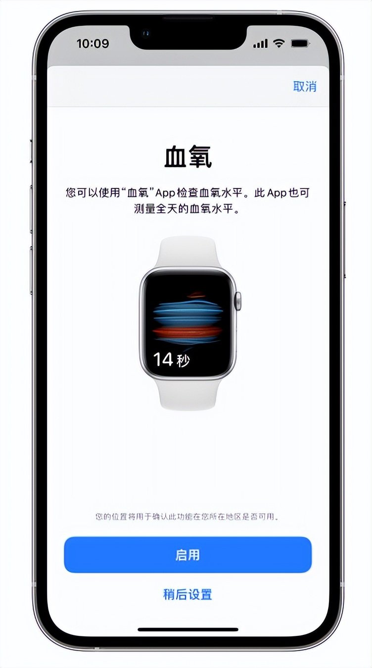 安州苹果14维修店分享使用iPhone 14 pro测血氧的方法 