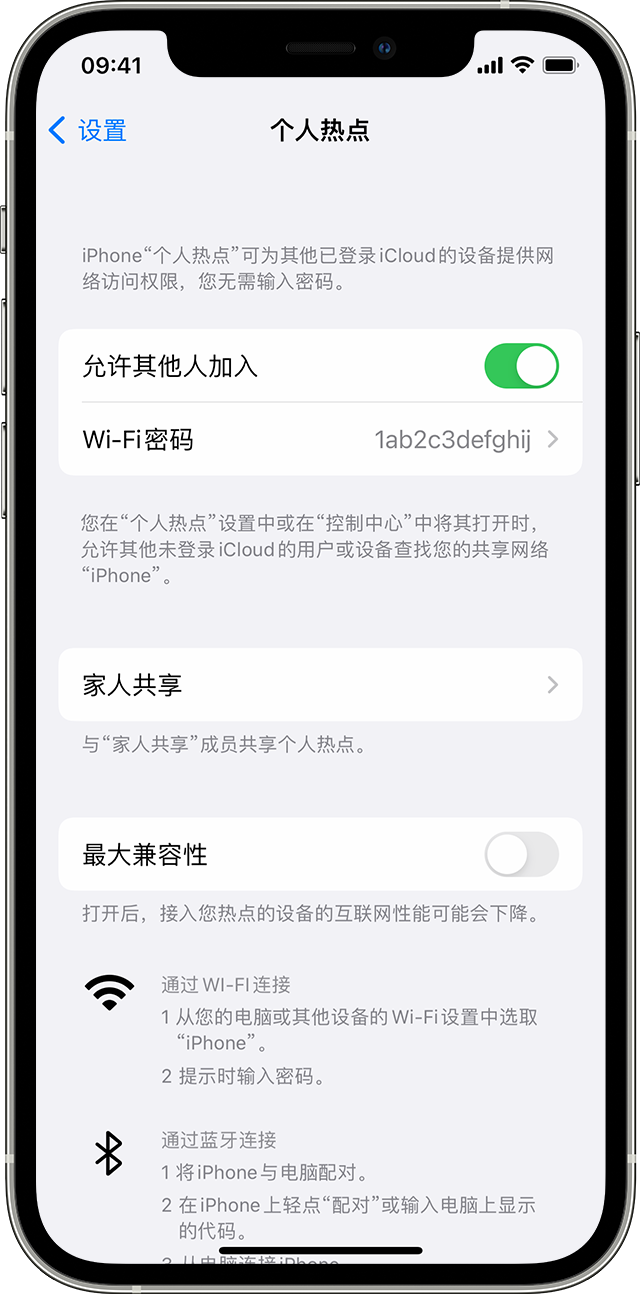 安州苹果14维修分享iPhone 14 机型无法开启或使用“个人热点”怎么办 