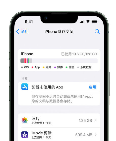 安州苹果14维修店分享管理 iPhone 14 机型储存空间的方法 