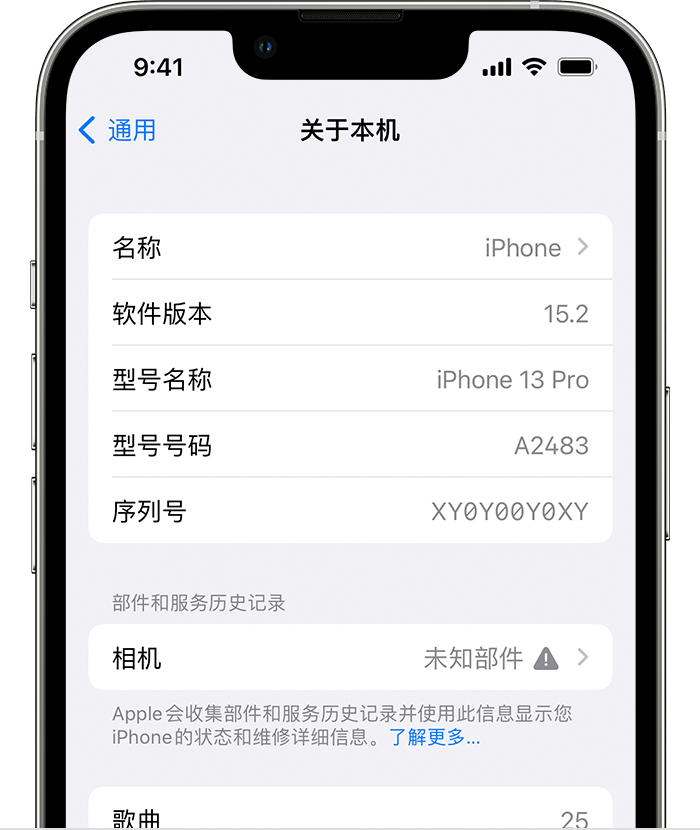 安州苹果维修分享iPhone 出现提示相机“未知部件”是什么原因？ 