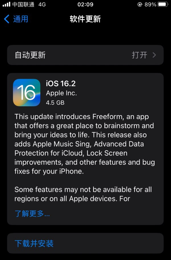 安州苹果服务网点分享为什么说iOS 16.2 RC版非常值得更新 