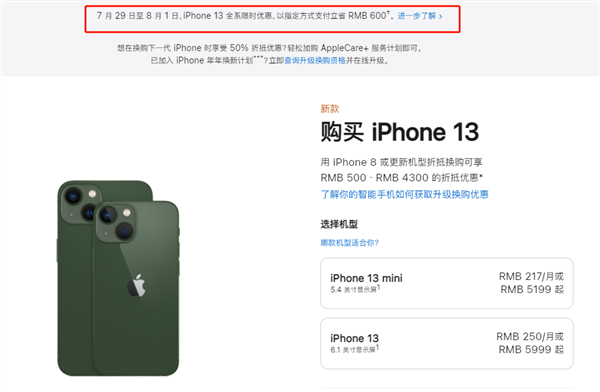 安州苹果13维修分享现在买iPhone 13划算吗 