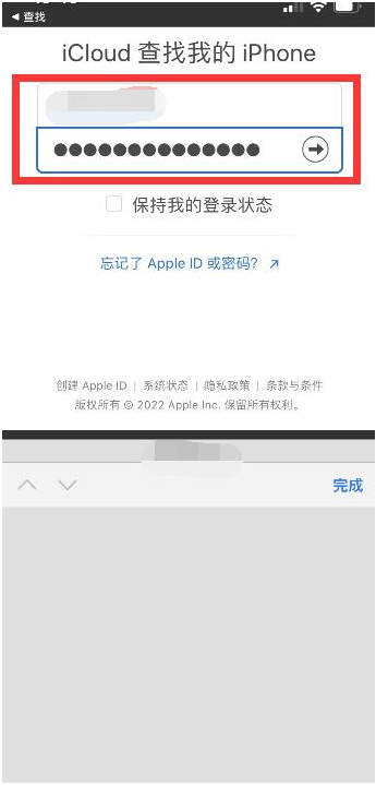 安州苹果13维修分享丢失的iPhone13关机后可以查看定位吗 