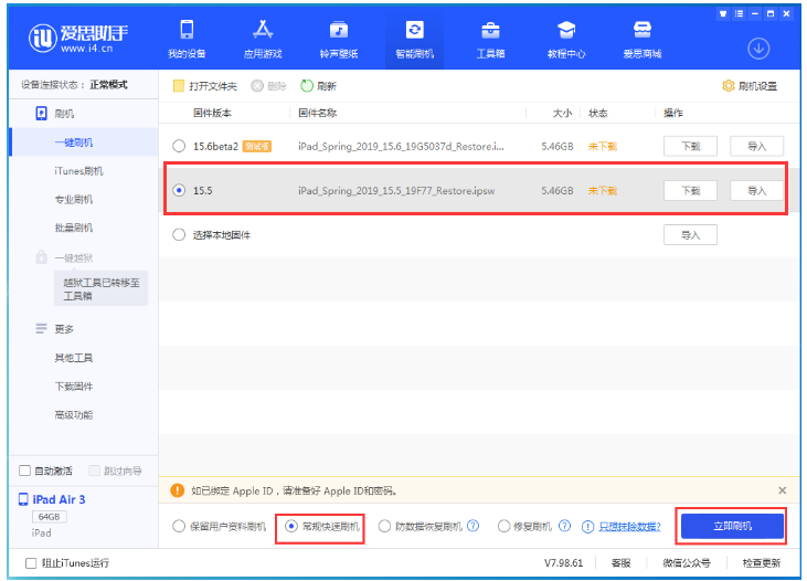 安州苹果手机维修分享iOS 16降级iOS 15.5方法教程 