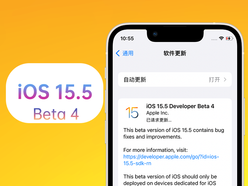 安州苹果手机维修分享iOS 15.5 Beta4优缺点汇总 