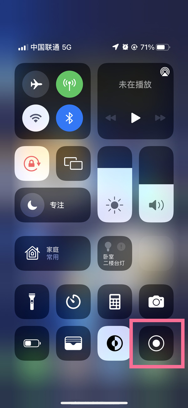 安州苹果13维修分享iPhone 13屏幕录制方法教程 