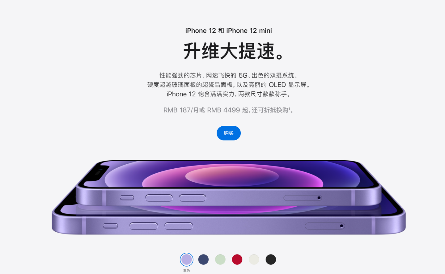 安州苹果手机维修分享 iPhone 12 系列价格降了多少 