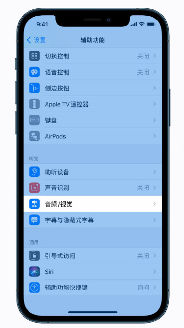 安州苹果手机维修分享iPhone 12 小技巧 