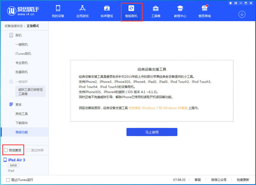 安州苹果手机维修分享iOS 15.2 测试版升级_iOS 15.2 测试版一键刷机教程 